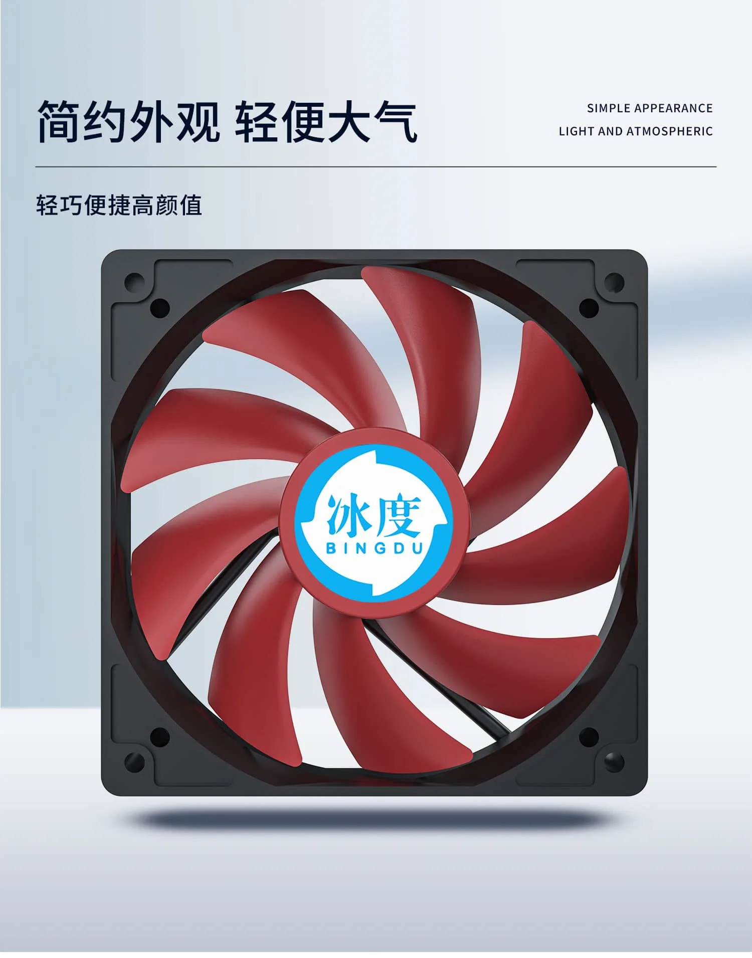 机箱风扇详情2601134_05-yh.webp