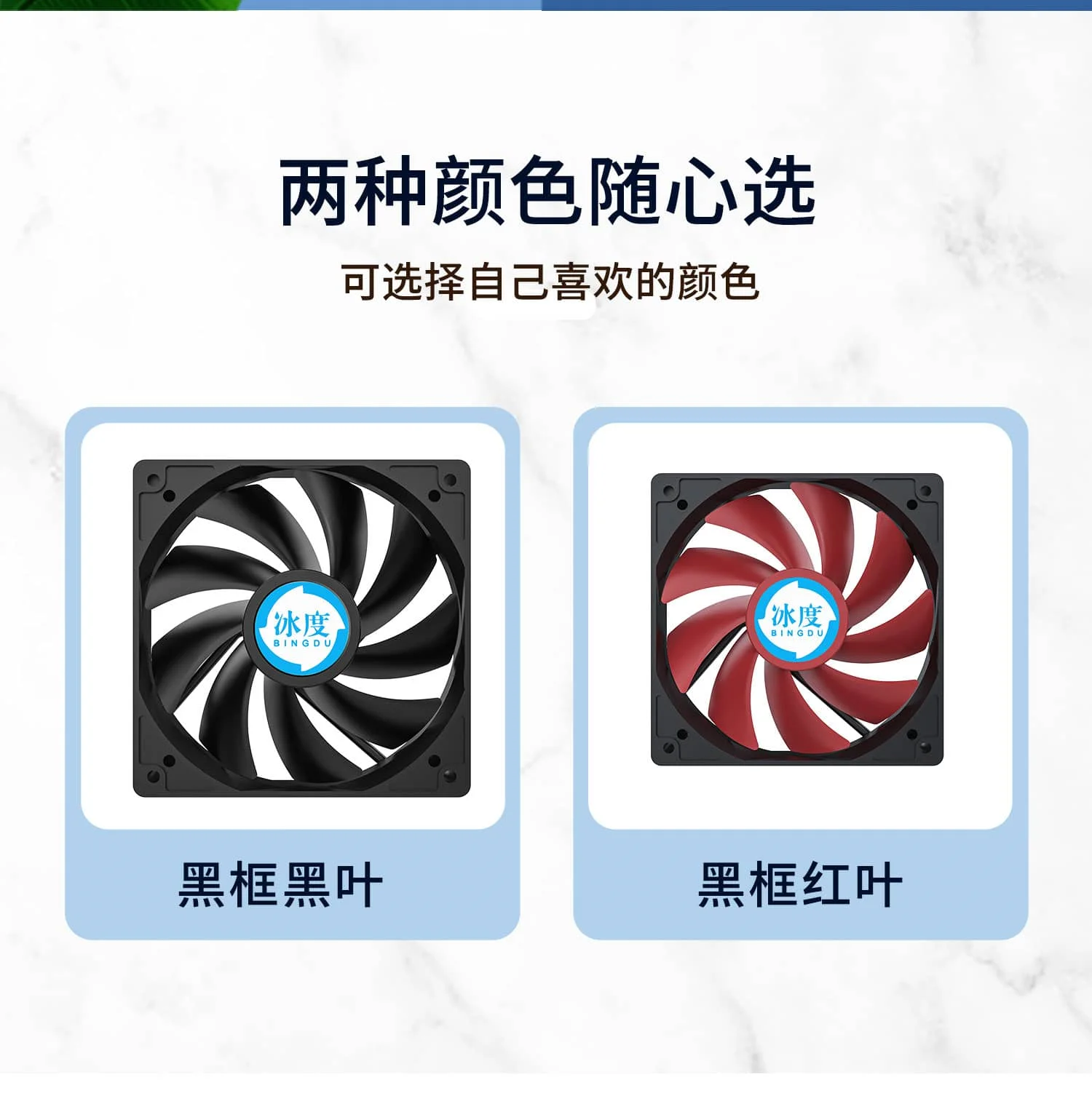 机箱风扇详情2601134_02-yh.webp