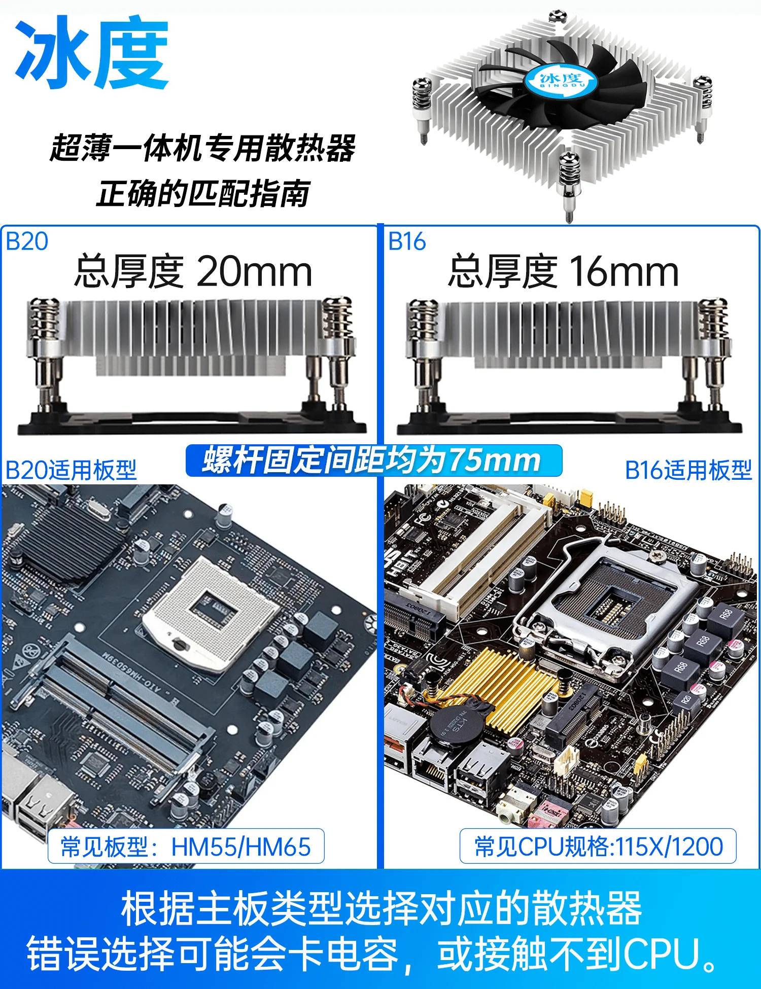 B1620选择-yh.webp