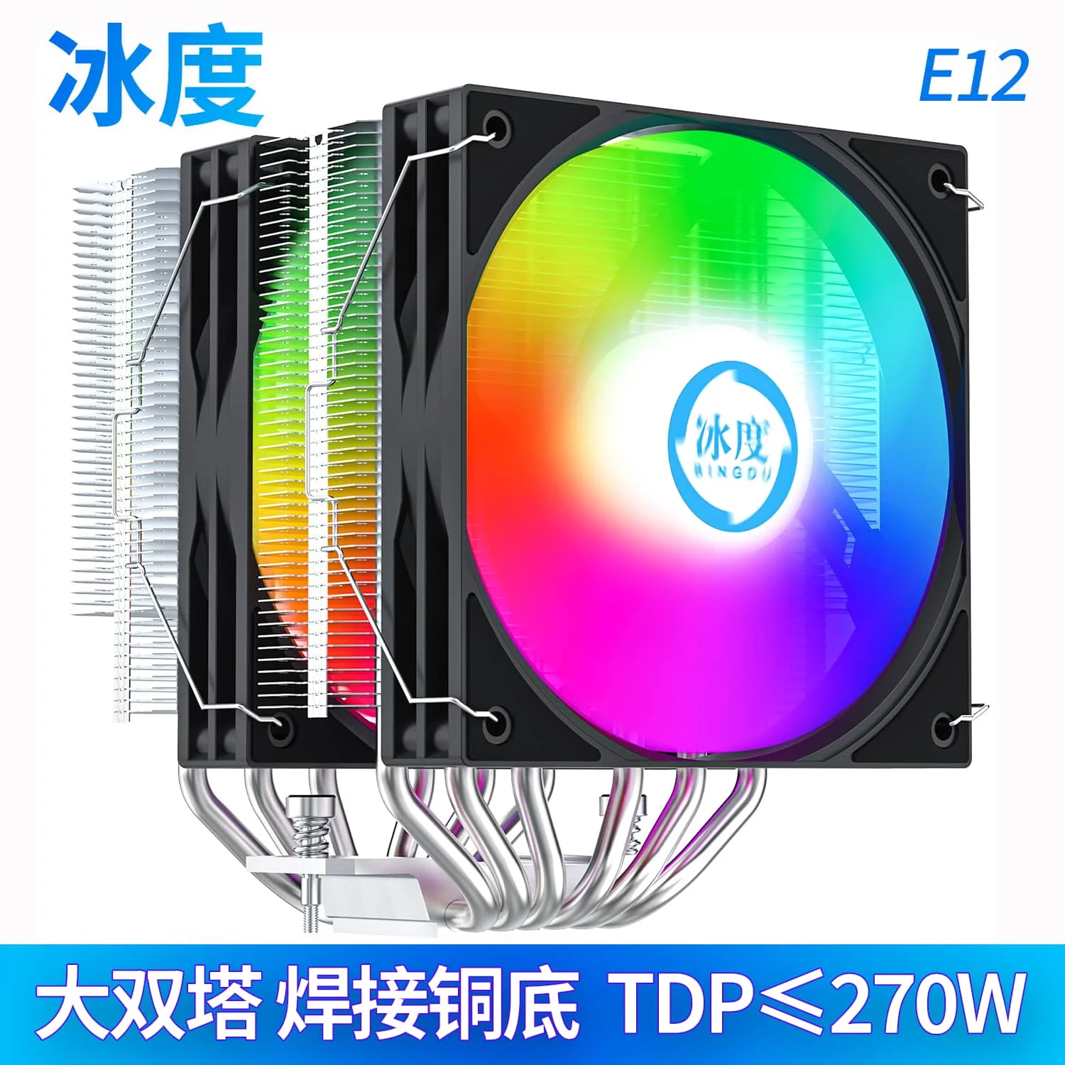 深圳冰域五金电子有限公司--冰度CPU散热器风扇 官方网站 电脑散热器 6热管 4热管 下压式_冰度CPU散热器 风扇--深圳冰域五金电子有限 ...