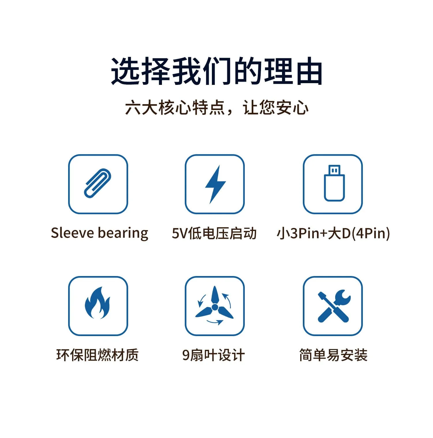 机箱风扇详情2601134_03-yh.webp