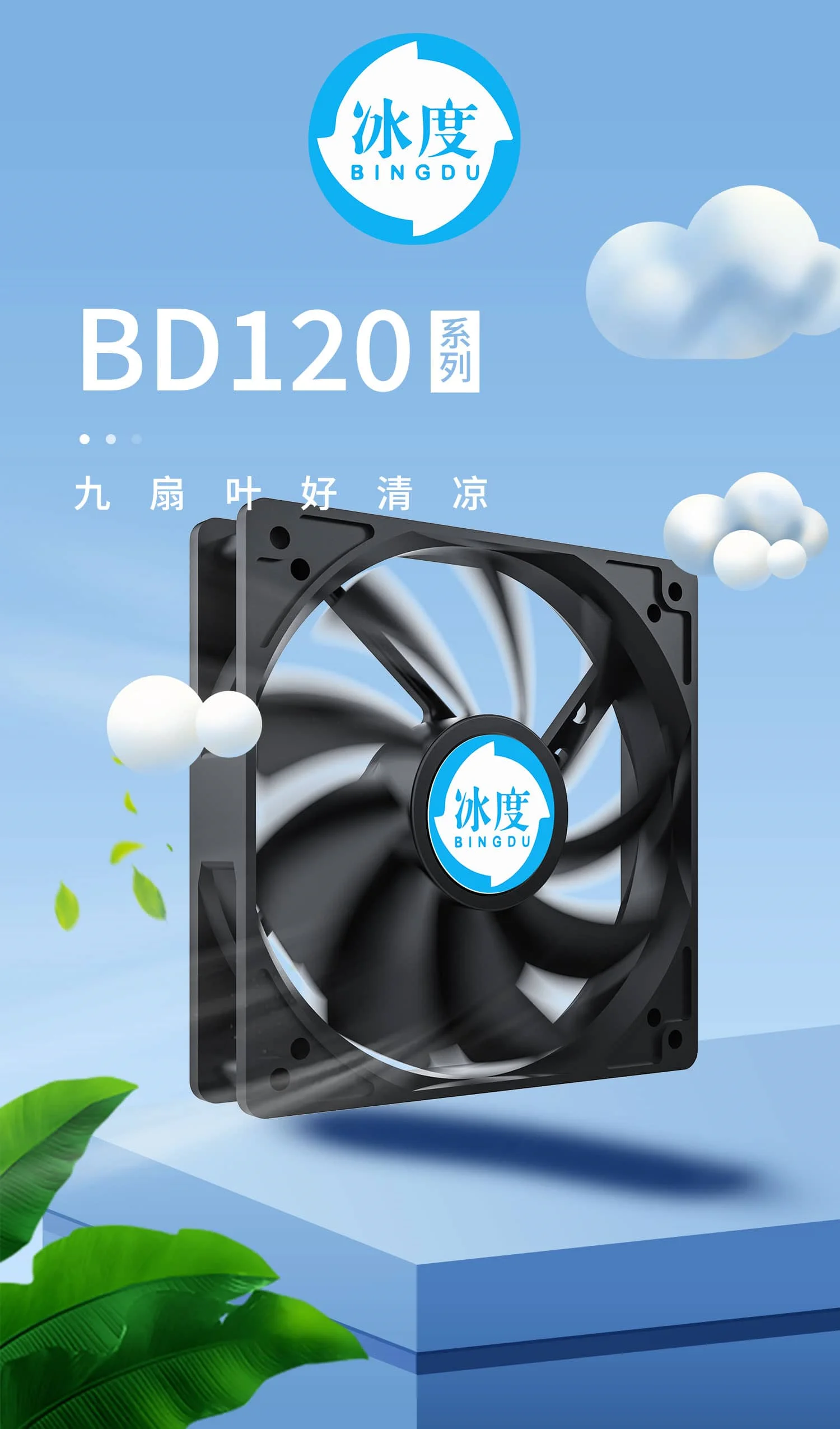 机箱风扇详情2601134_01-yh.webp