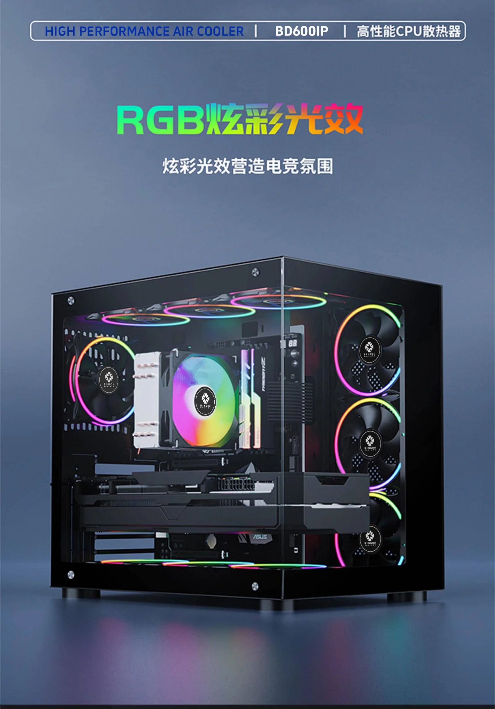 600IP散热器详情三合一(看稿）_11-yh.webp