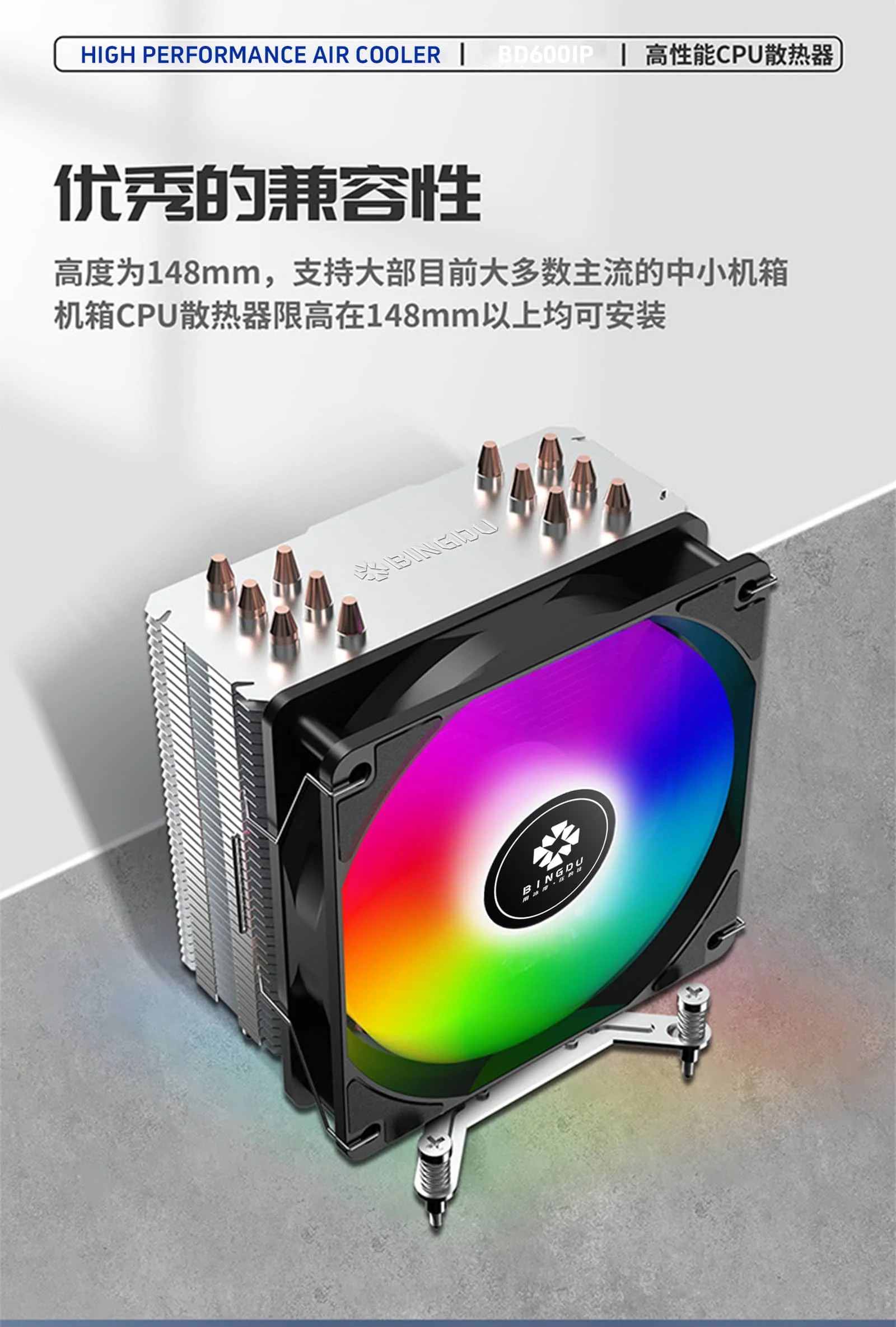 600IP散热器详情三合一(看稿）_10-yh.webp