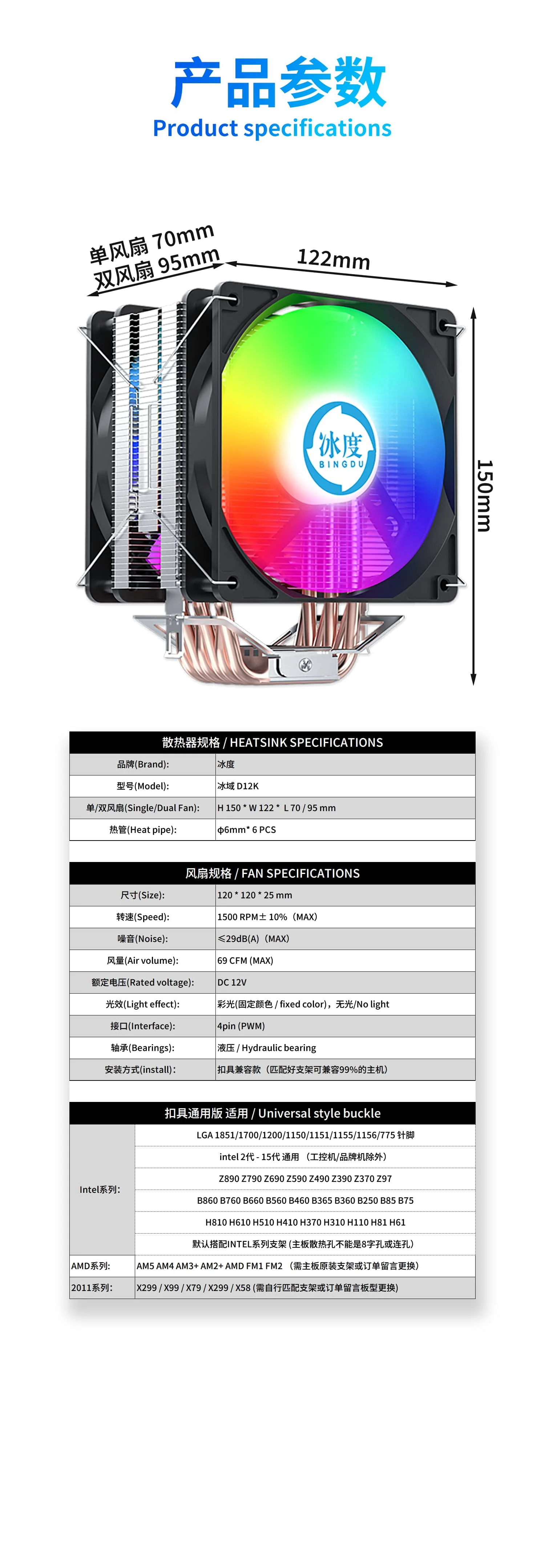 D12k参数1500_看图王-yh.webp