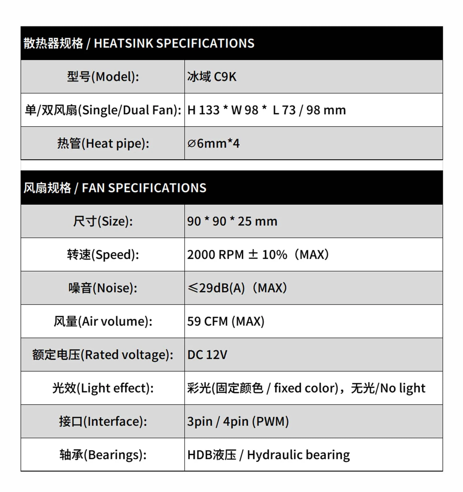 C9K详情页1500_09-yh.webp