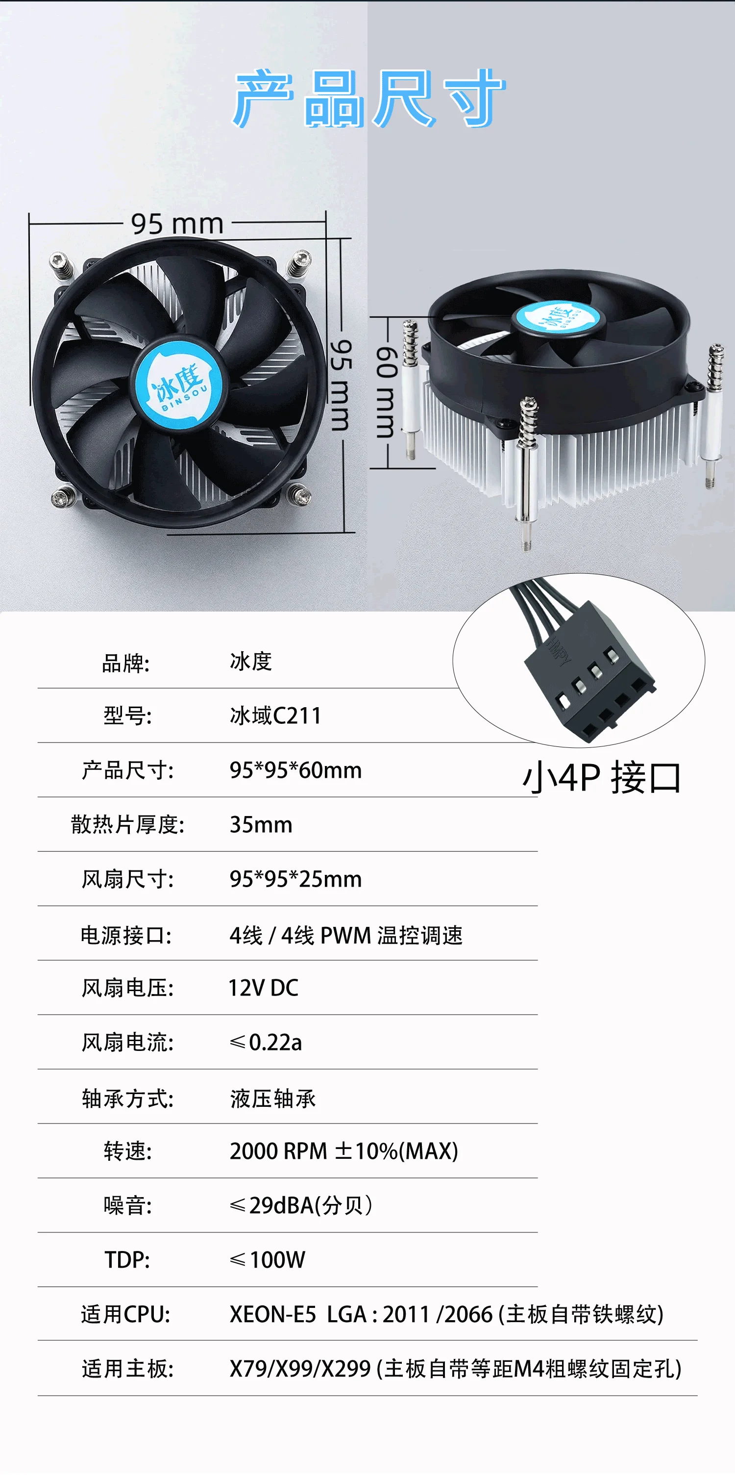 C211详情页_10-yh.webp