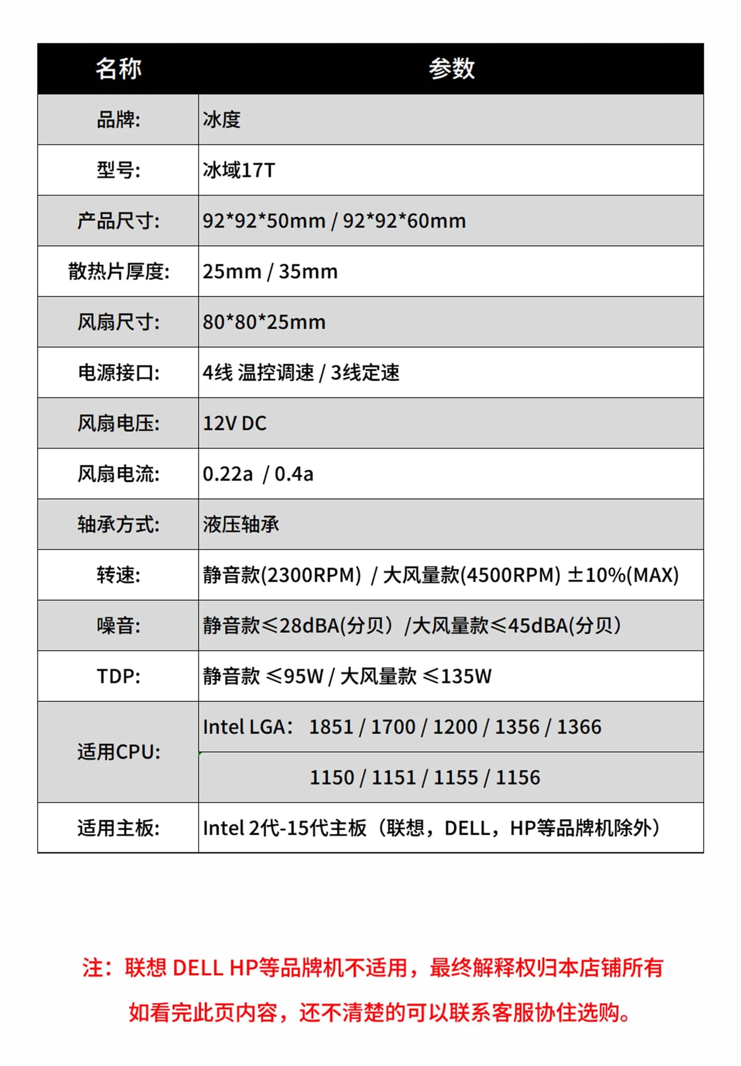 17T详情页_08-yh.webp
