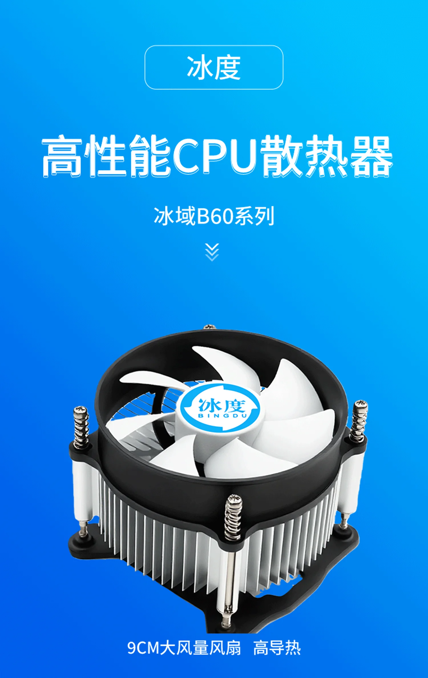 B60详情页_01-yh.webp
