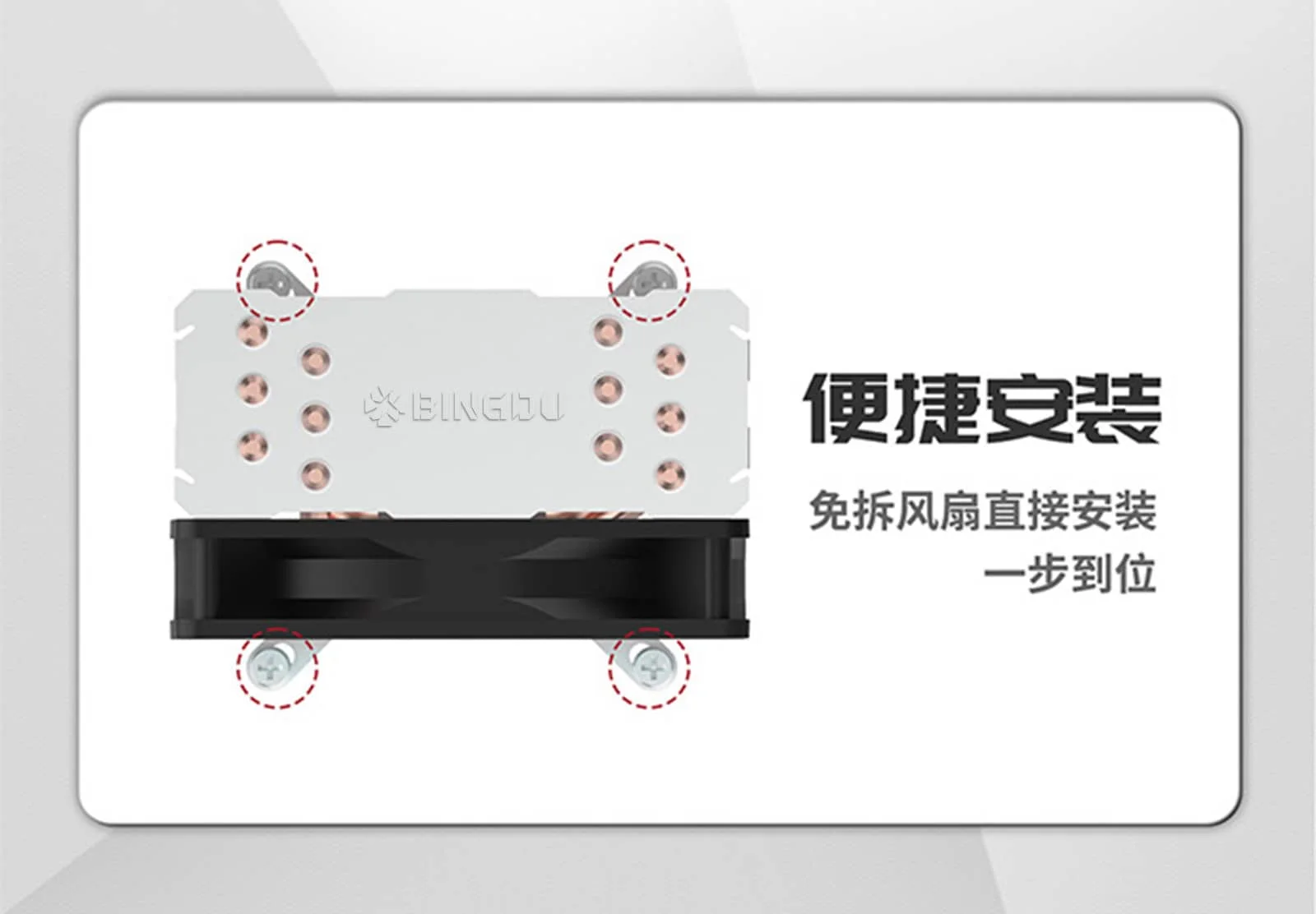 600IP散热器详情三合一(看稿）_05-yh.webp