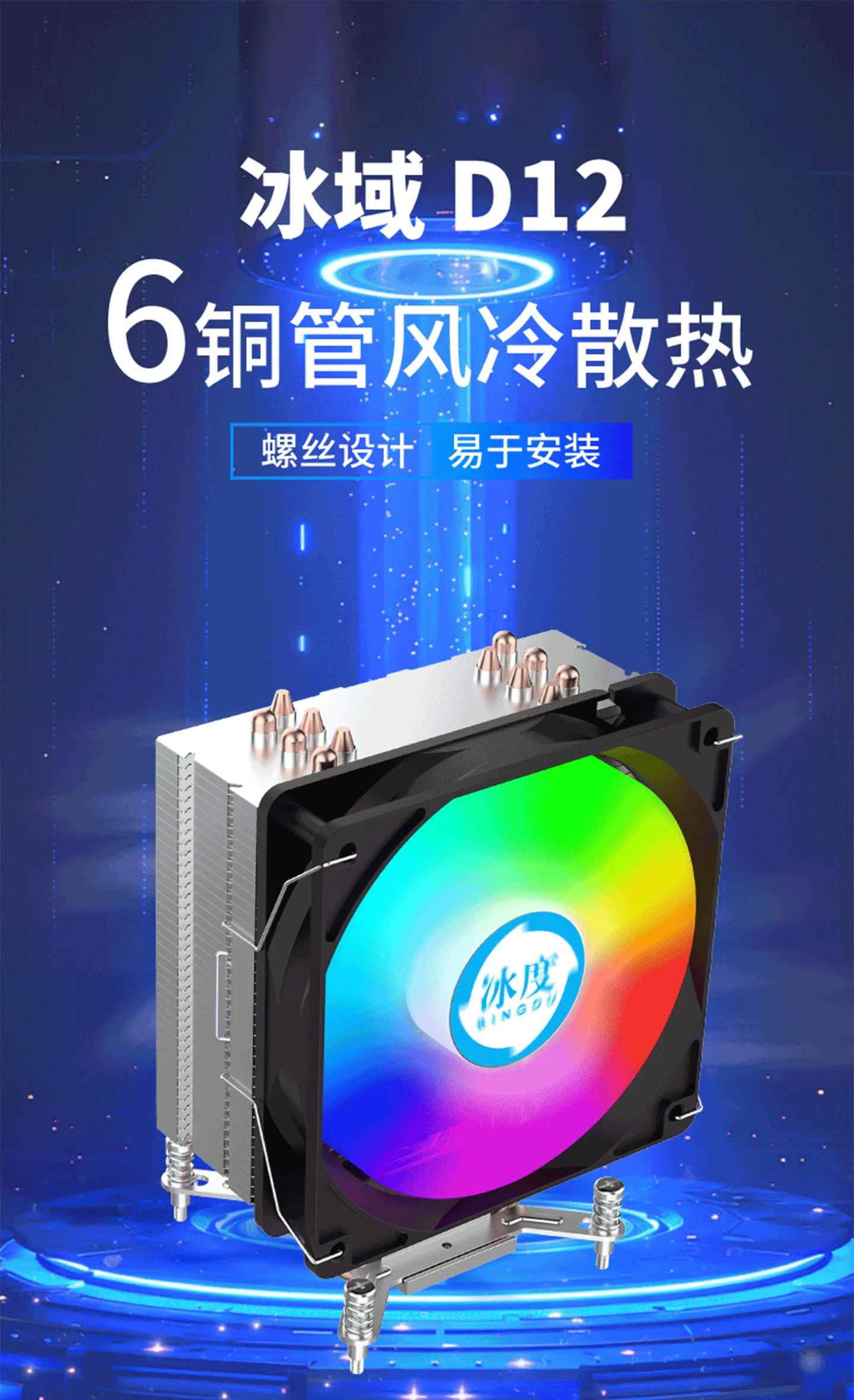D12详情2509_01-yh.webp