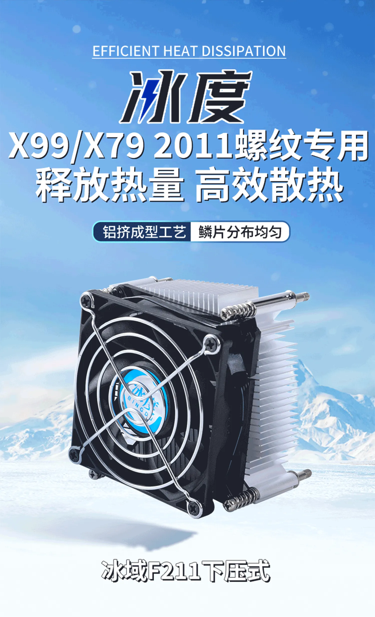 F211详情_01-yh.webp