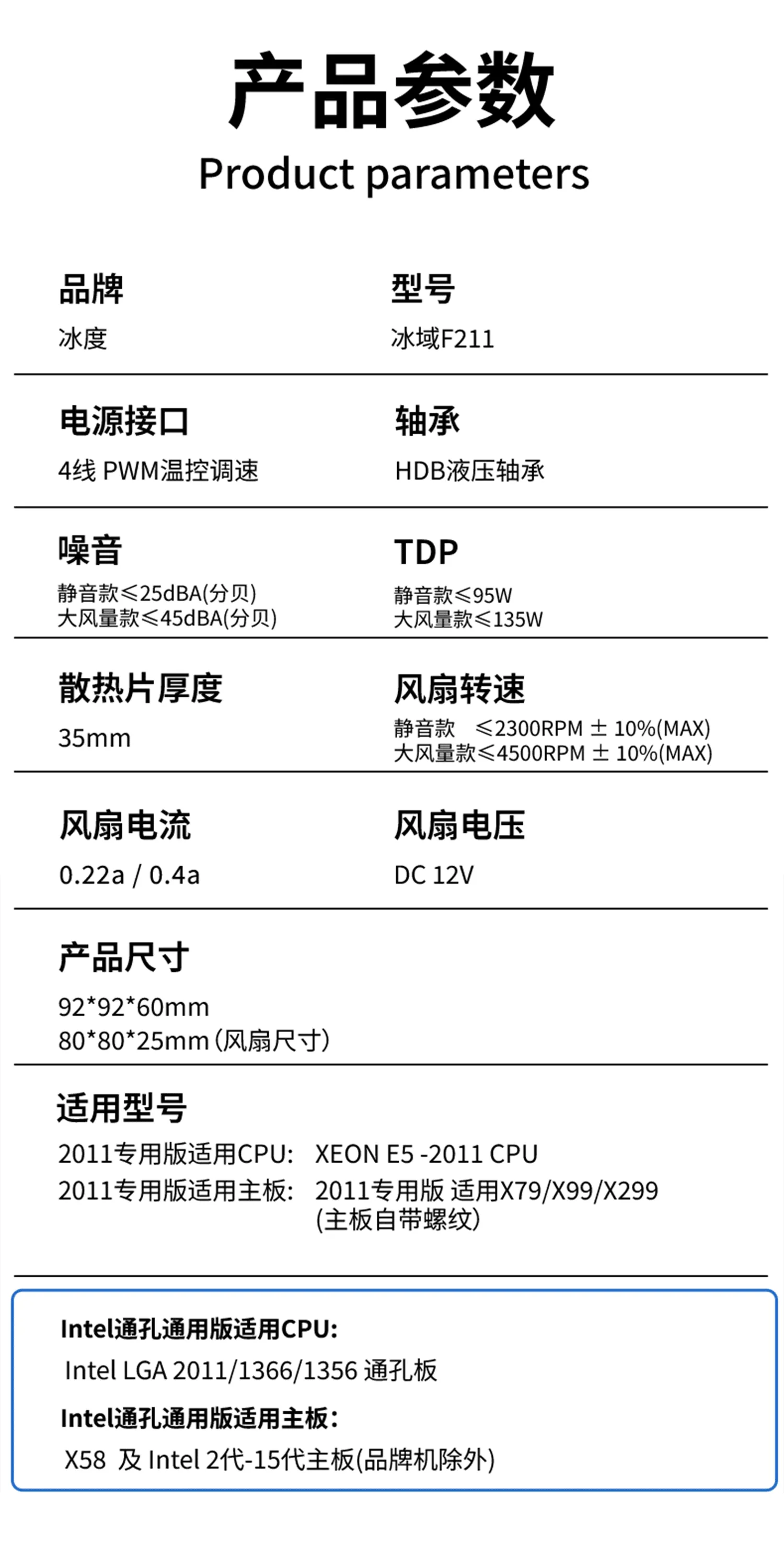 F211详情_12-yh.webp