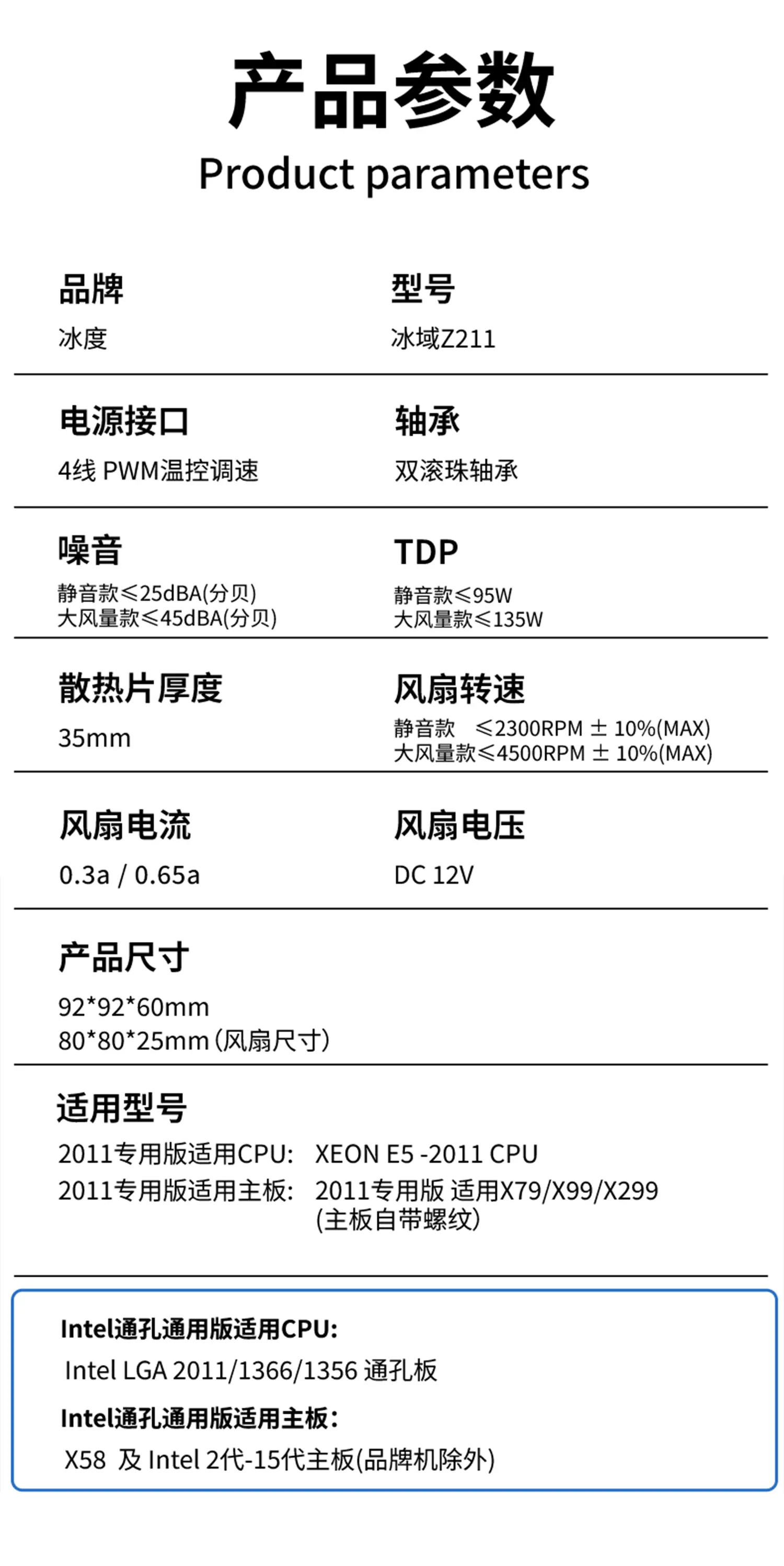 Z211详情_12-yh.webp