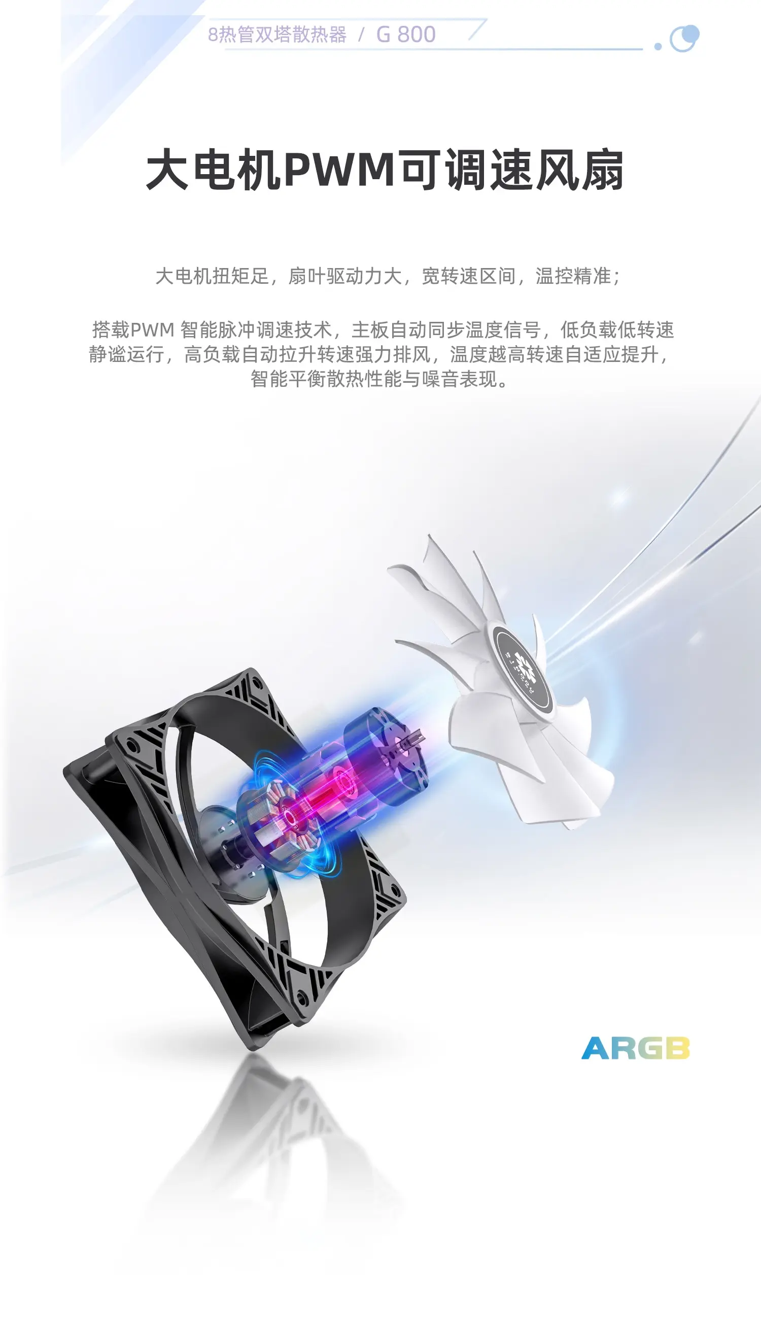 G800-详情页-rgb_04-yh.webp