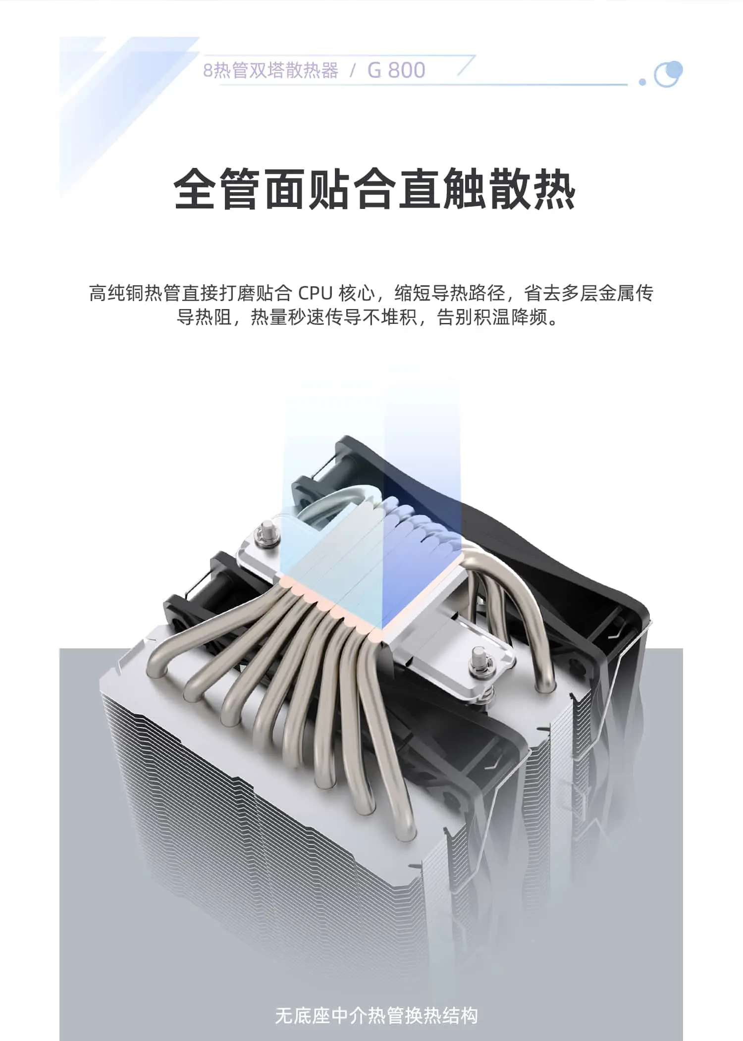 G800-详情页-rgb_07-yh.webp