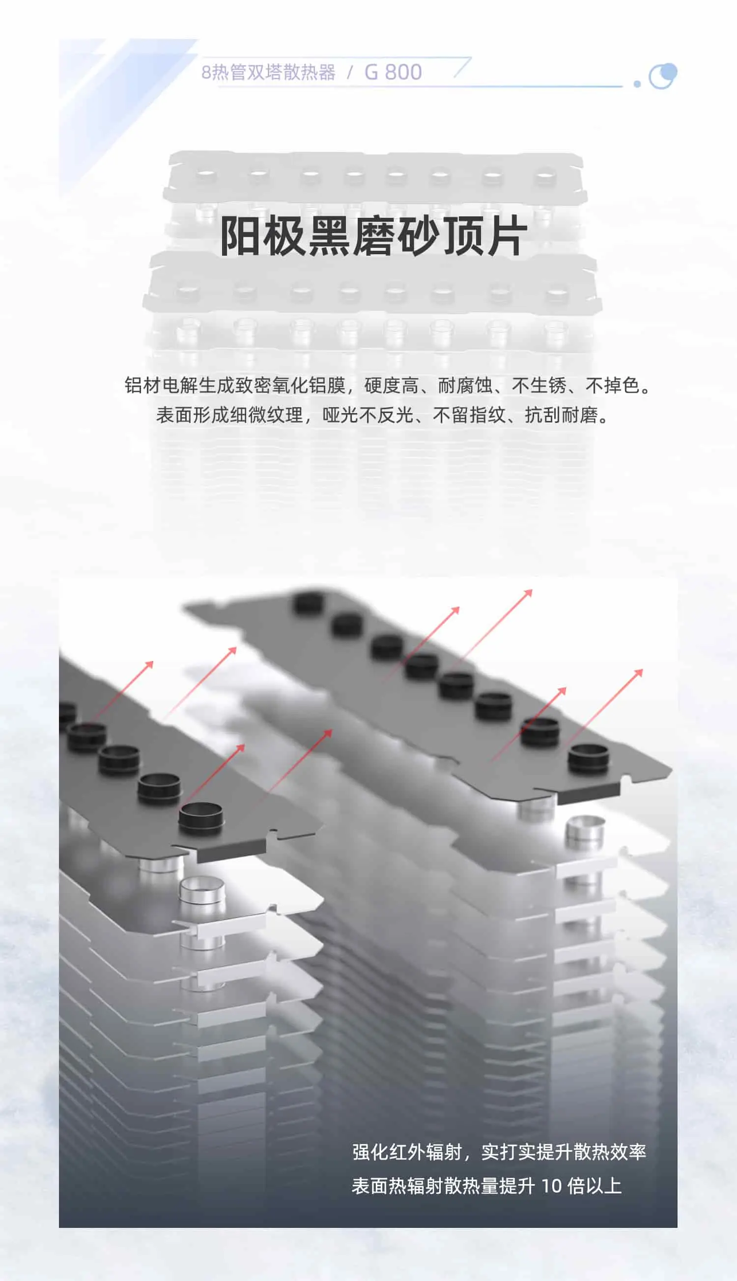 G800-详情页-rgb_06-yh.webp